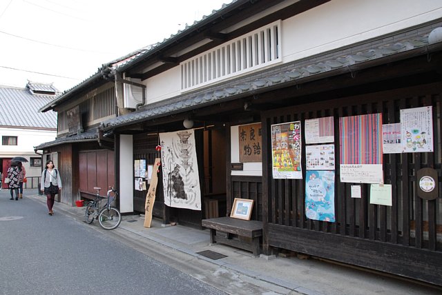 奈良街物語
